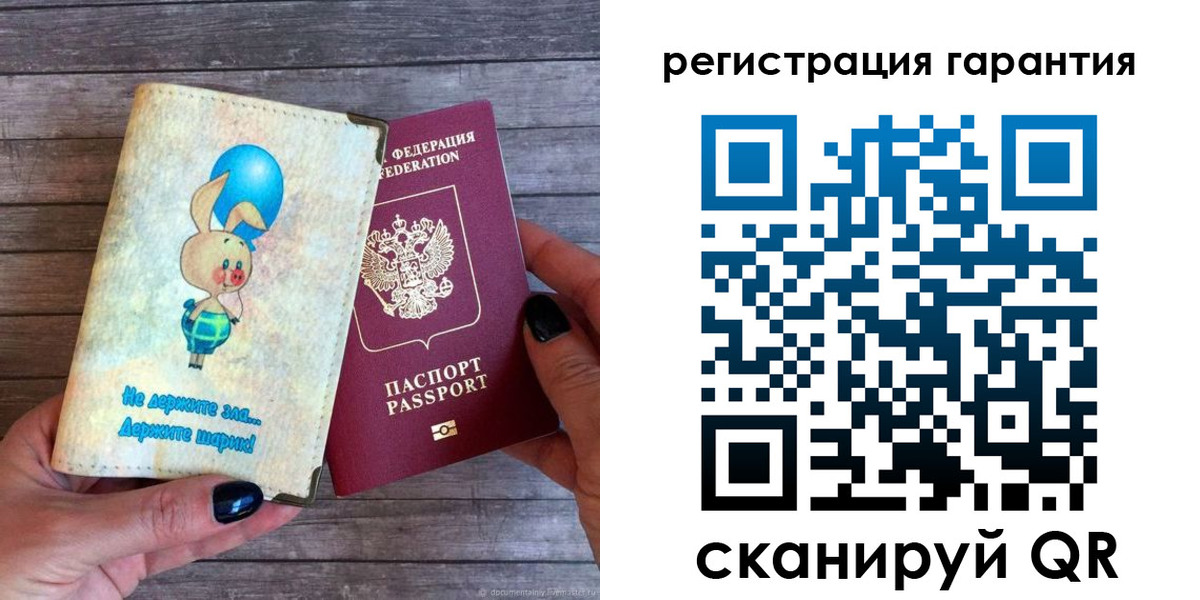 прописка для школы в Заринске