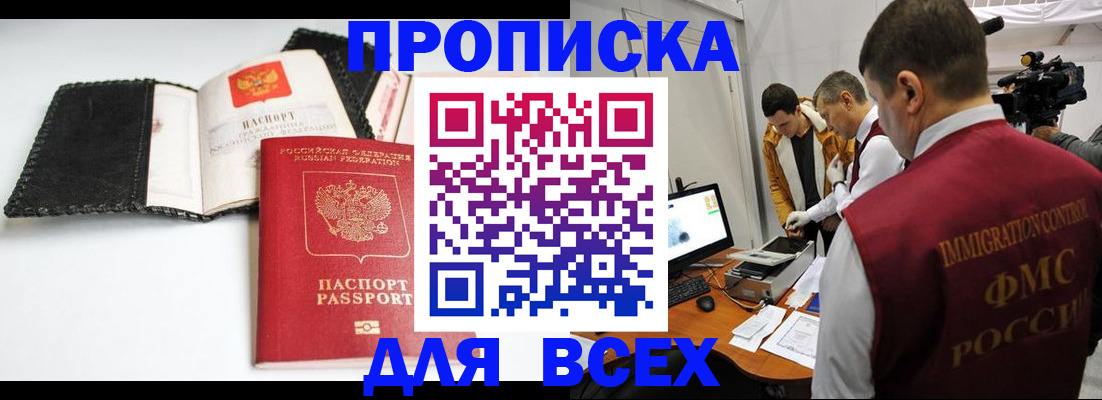 временная регистрация в квартире в Заринске
