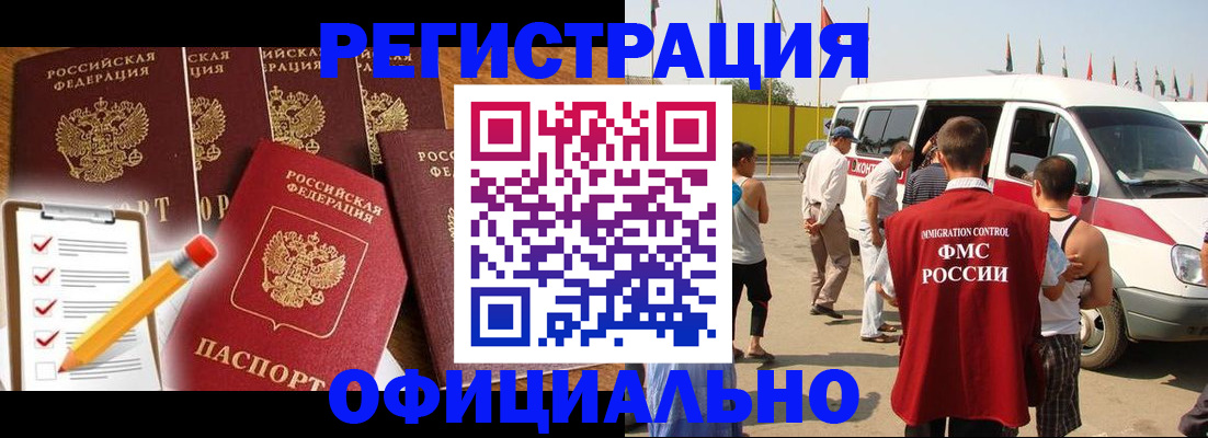 прописка для школы в Заринске